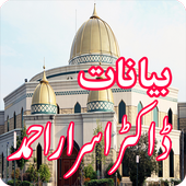 Famous Bayans of Dr. Israr icon