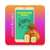 Mobile Prices in Sri Lanka icon