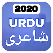 Love Shayari, Urdu Poetry Text And Picture icon