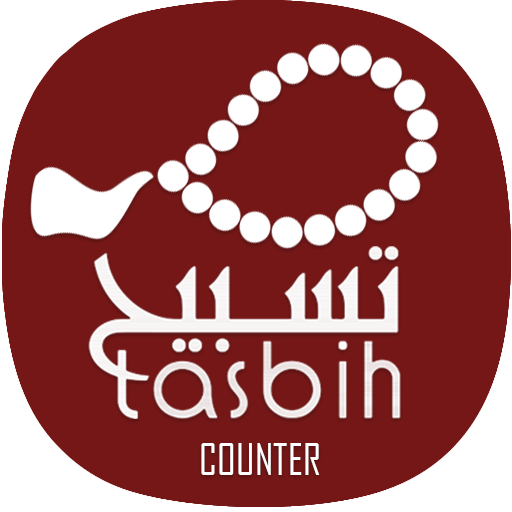 Islamic Tasbeeh Counter أيقونة