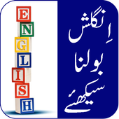 Learn English icon