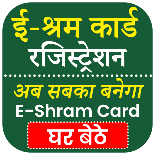 E-Shram Card Registration आइकन