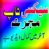 Mujra Desi Advance icon