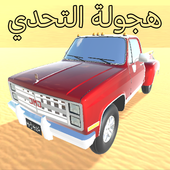 car challenge icon
