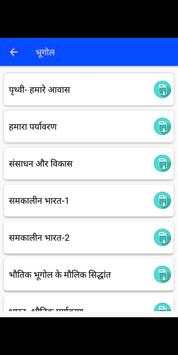 Ncert Books in Hindi screenshot 3