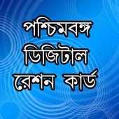 Digital Ration Card on 9Apps