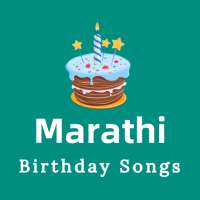 Marathi birthday songs - वाढदिवसाचे गाणे on 9Apps