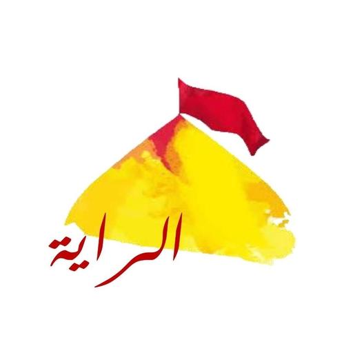 الراية - Alrayah icon