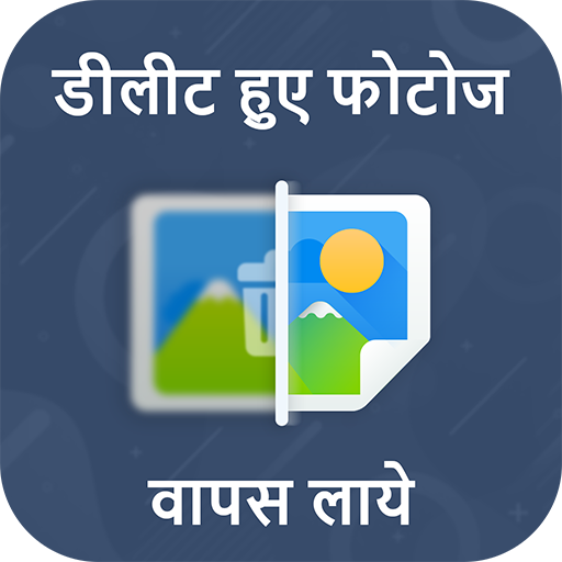 Deleted Photo Recovery App icon
