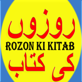 Rozon Ki Kitab icon