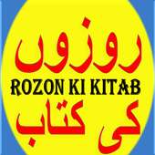 Rozon Ki Kitab on 9Apps