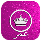 وات سب عمر وردي أيقونة