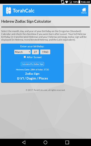 TorahCalc (Read listing description) screenshot 15