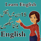 Learn English Spoken with Urdu Easy icon
