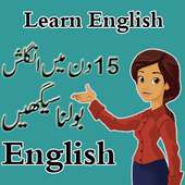 Learn English Spoken with Urdu Easy on 9Apps