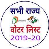 Voter LIST 2019 - All India Voter id CARD online