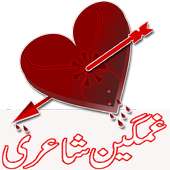 Urdu GhumGheen Shayari on 9Apps
