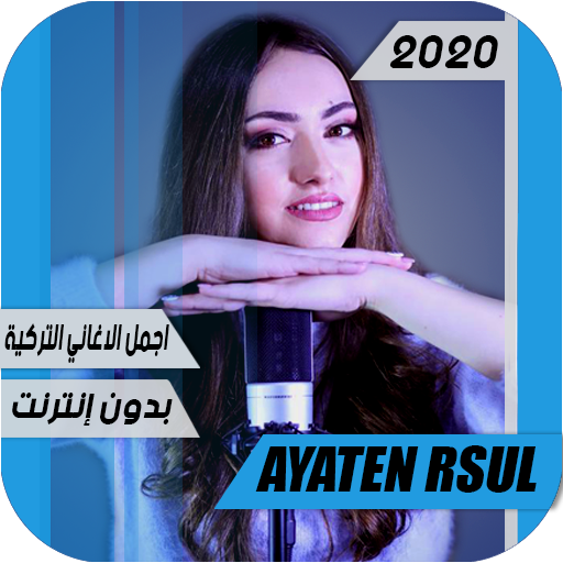 اغاني ايتن رسول 2020 Ayten Rasul  بدون أنترنيت icon