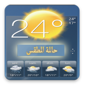 حالة الطقس broma أيقونة