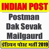 Post office Exam Hindi (इंडियन पोस्ट  भर्ती) on 9Apps