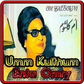 You are My Life - Umm Kalthoum offline Internet icon