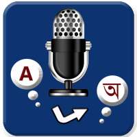 English to Bangla Language Translator