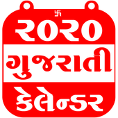 Gujarati Calendar 2020 иконка