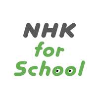 NHK for School on 9Apps