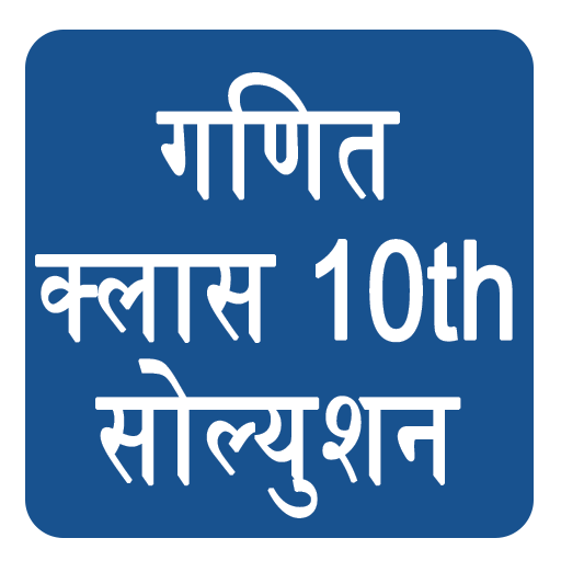Class 10 Maths NCERT Solutions icon
