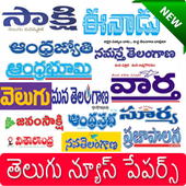 ikon Telugu Daily News Papers