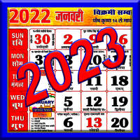 Hindi Calendar 2023