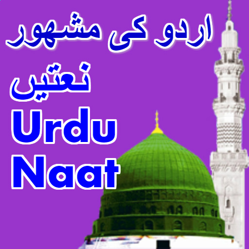 Urdu Audio Naats Offline icon