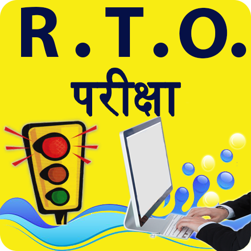 RTO Exam in Hindi icon