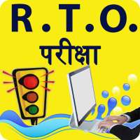 RTO Exam in Hindi on 9Apps