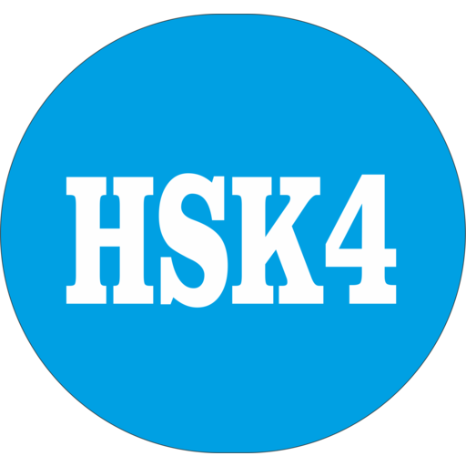 HSK 4 Simulator icon