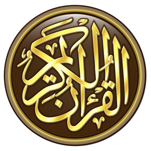 Quran - 16 Lines - Azkar-e-Sultania icon