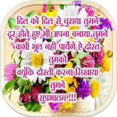 ikon Hindi Good Morning Image