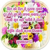 Hindi Good Morning Image