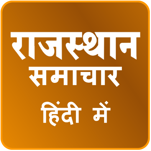 Rajasthan Newspaper - Dainik Bhaskar icon