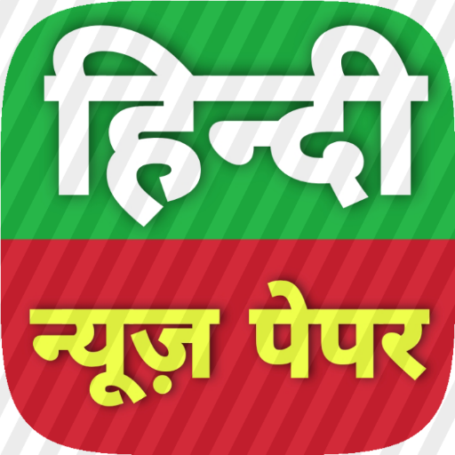 Hindi news paper Pdf icon