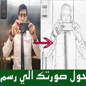 Photo Sketch effect icon