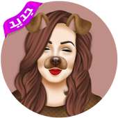 صور رمزيات وأسماء بنات 2019 صور جيرلي كيوت on 9Apps