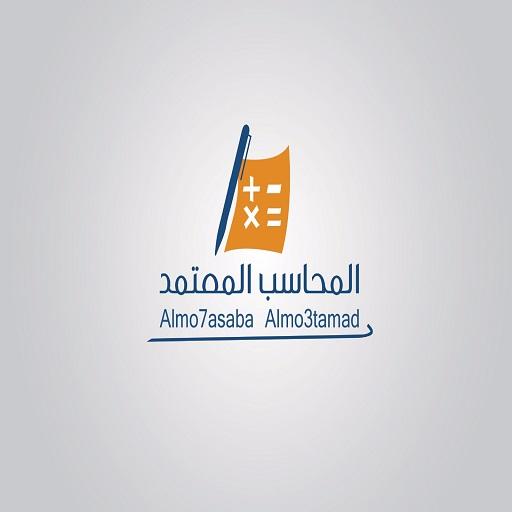 المحاسب المعتمد أيقونة