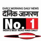 Dainik Jagran Daily News ! Jagran e-Paper !
