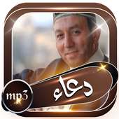 دعاء الشيخ محمد جبريل on 9Apps