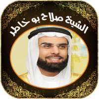 Quran Mp3 by Salah Bukhatir on 9Apps