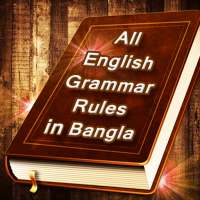 All english grammar rules in bangla-ইংরেজি গ্রামার on 9Apps