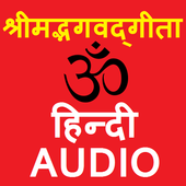 Hindi Gita Audio Full, Hare Krishna, Om Meditation icon