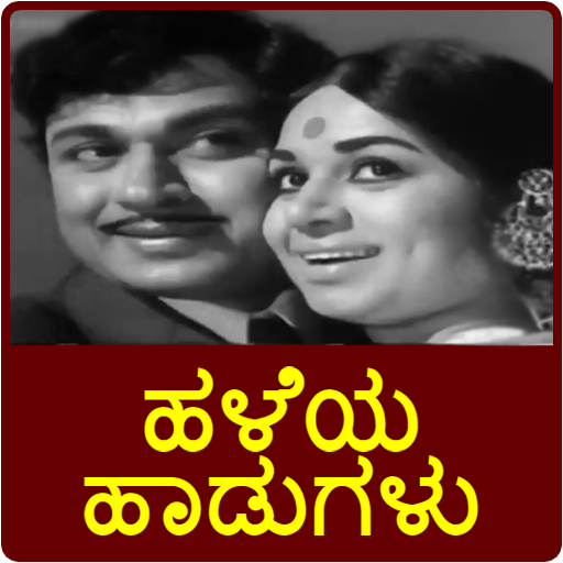 Kannada Old Songs Video icon