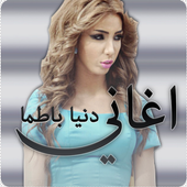 دنيا batma أيقونة